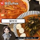 철부지 | 대구 - 삼덕동 술집 [철부지] 내돈내산 후기 but. 25년 10월 29일 영업 종료!?!!