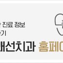 서울선치과교정과치과의원 네이버블로그