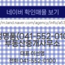 명품부동산중개사무소 이미지