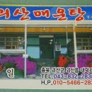 괴산매운탕 이미지