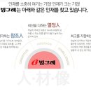 [빙그레 채용]빙그레 채용 도농공장 기술인턴 모집(4/15~4/24) 이미지