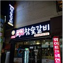 [동래 메가마트] 소갈비살 100g에 5900 원, 너무 싸서 굶어 죽을 사람 없겠다 ~ 다드림참숯 이미지