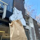 흰곰베이커리 | 독립문역 빵집 흰곰베이커리 빵순이 보장 맛집