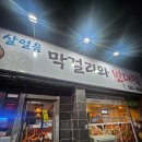 살얼음막걸리와빈대떡 네이버블로그