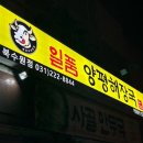 일품양평해장국 북수원점 네이버블로그