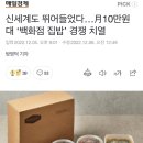 백화점경쟁 “집밥반찬구독“ 이미지