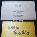 더헤어바이우