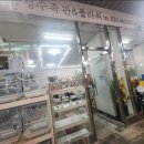 금성수족관