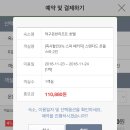 라베르관광호텔 | 국내 온천여행 추천 / 덕구온천리조트 호텔 국민보양온천으로~