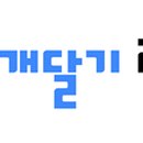날개달기레전드국어학원