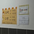호떡오뎅가게
