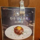 세븐일레븐 울산 온산덕신신온점 | 울산 온양 덕신 고깃집 고반식당 방문 후기