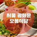 오봉식당 이미지