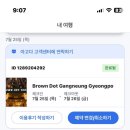 브라운도트호텔강릉경포점 이미지