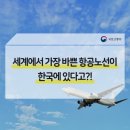 제일항공