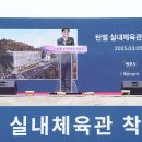 실내체육관 이미지