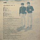 어니언스 VOL.2 [돌에 핀 꽃] (1974) 이미지