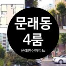 문래중학교 앞 이미지