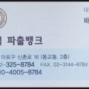샛별파출뱅크 이미지