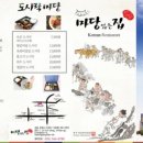 외식마당 네이버블로그