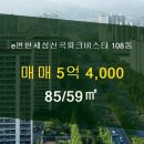 e-편한세상(단지내)공인중개사사무소 이미지