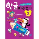 문해력쑥쑥7세 이미지