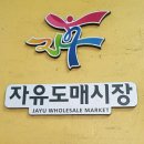 (사)부산평화시장 이미지