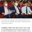 대북 이슈를 띄우며 대여 공세를 시작하는 미통당 이미지