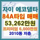 호반자이부동산공인중개사사무소 이미지