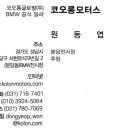 원마인드모터스 이미지