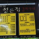 김여사네 - 서산시 서해로 4019 | 김여사네