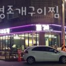 888통영조개구이찜 네이버블로그