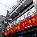 꽃돼지바베큐