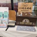 다문화카페 아오바바 협동조합 이미지