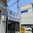 백미세탁소 이미지