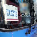 초록마을 장암점 | 서울 경기 출퇴자의 기후동행카드 사용 후기,미태그 하차시 불이익