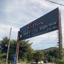 락가 | [신경주역 근처 카페] 산책하고 사진찍기 좋은 브런치한옥 카페 '락가' (솔직후기, 가격, 위치)