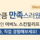 연우스킨&바디