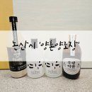 매죽헌 | 논산 양촌양조장 전통주 여유소주 우렁이쌀막걸리 청주