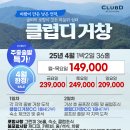 클럽디거창 이미지