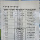 낙서정류소