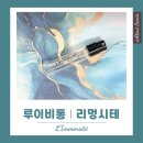 젝스하우스 | 루이비통 향수 리멍시테 솔직 후기, 광활한 바다를 담은 향 지속력, 가격