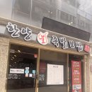 GS25 서초내방점 | 방배동 맛집 한양불족발 보쌈 족발 세트 내방역 맛집 리얼 후기