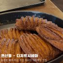 새빛 기독보육원 | 부산 연산동 디저트시네마 부지런한 사람만 먹을 수 있는 곳