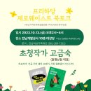 전남여성가족재단 이미지