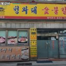 청와대숯불갈비 - 동구 정공단로 15-2 | 좌천역 맛집 청와대숯불갈비 솔직후기｜맛·가격·영업시간·주차까지 정리!