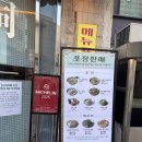 용산-211 | 용산 줄서서 먹는 맛집 ‘능동미나리’ 본점 평일 웨이팅 후기