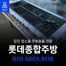 석문식당 | 석문 백반집 간텍기 및 낮은렌지 납품기