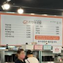 지팡이국밥 - 남양주시 홍유릉로 328-57 | 지팡이국밥