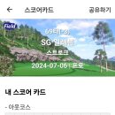 홀컵3스크린골프 이미지